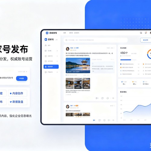 阜城百家号信息发布代运营