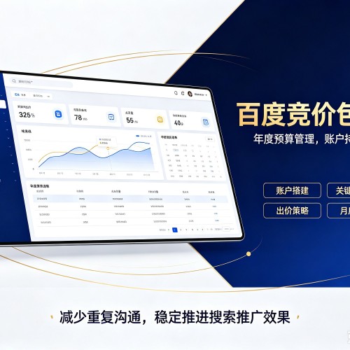 阜城百度竞价包年